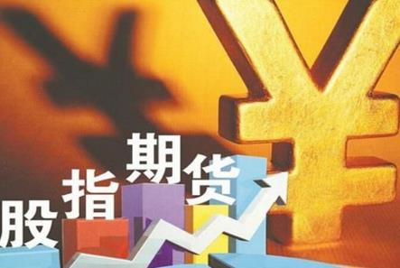 期货
