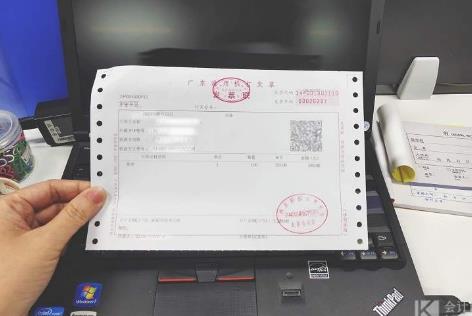 发票管理