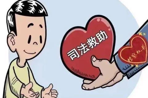 未成年人救助