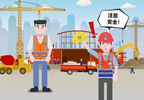 安全生产