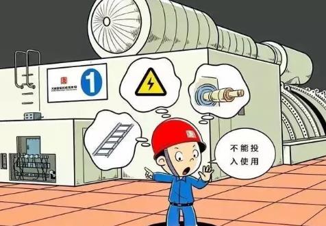安全生产