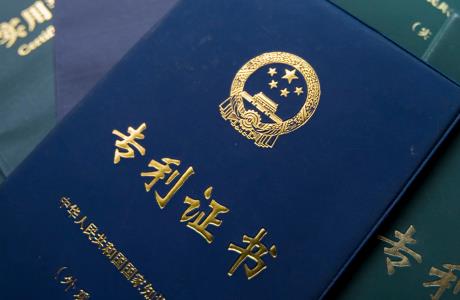 专利