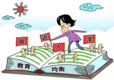 义务教育