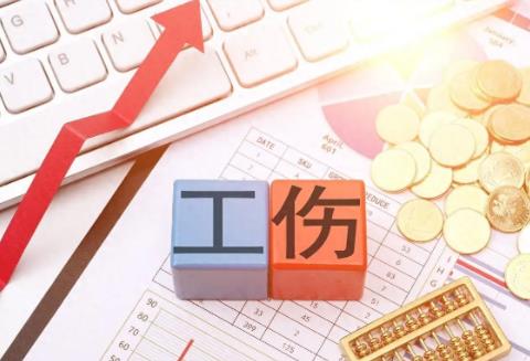 2026年包头市工伤认定流程及赔偿标准规定最新
