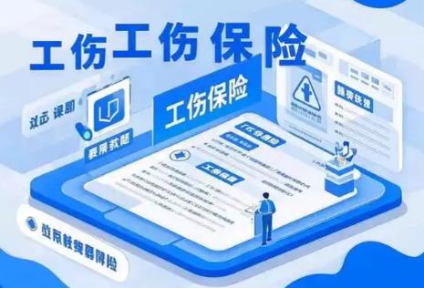 2026年青岛市工伤认定流程及赔偿标准规定最新