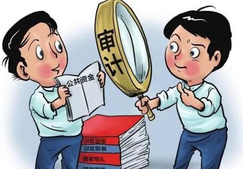 审计监督